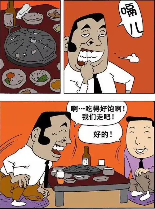  搞笑漫画吃饭磨叽的男人