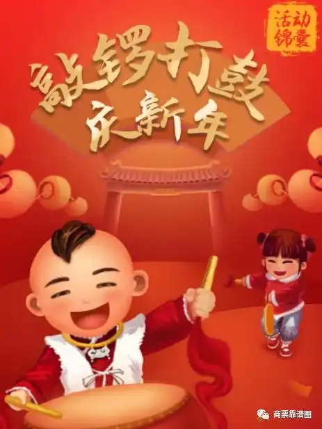  10秒赢金牛敲锣打鼓庆新年迎接一年好运气