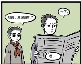 非人哉观音大士的软肋天马被杨戬抱走了,哪吒横刀夺爱