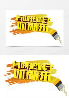  招聘二字创意图片大全招聘两字图片素材下载熊猫办公