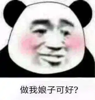  抖音小生不才未得姑娘青睐表情包分享扰姑娘良久姑娘勿怪表情包大全