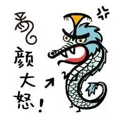  艺术生真会玩,甲骨文表情包上线,快来收藏