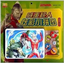  咸蛋超人炫彩小拼图战神宇宙超人