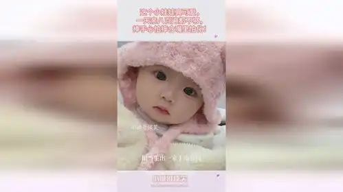  这个小娃娃真可爱,一天亲八百遍都不够,捧手心怕摔含嘴里怕化