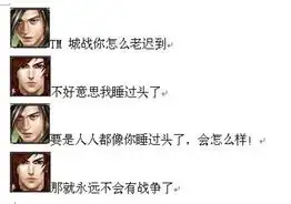  天龙八部头像之间的事神级配字爆笑全场