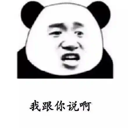 搞笑聊天斗图表情包  搞笑聊天斗图表情包