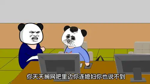  那些年网吧网管都害怕的选手沙雕动画搞笑动画网吧大神