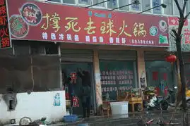  有些老板真敢取店名