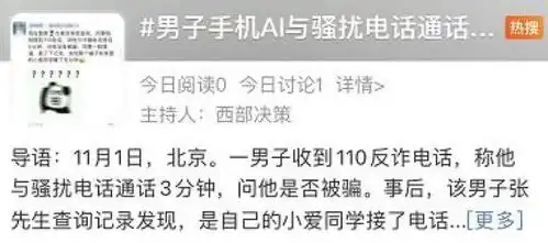  网友手机里的语音助手,搞崩了多少骚扰电话的心态