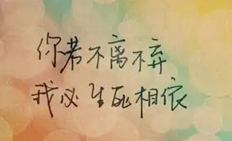  一些伤感带字的图片句子