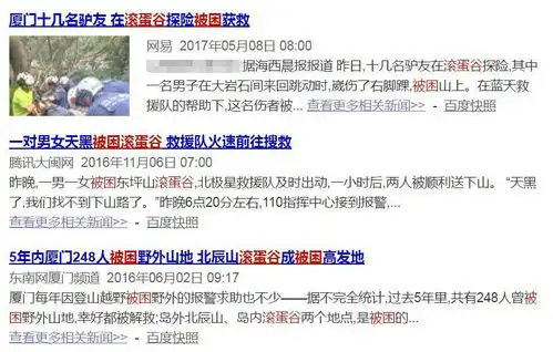 厦门这个滚蛋谷到底多危险总有驴友探险被困,记者亲身体验  厦门这个滚蛋谷到底多危险总有驴友探险被困,记者亲身体验