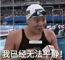  搞笑图片集锦,让你乐开怀