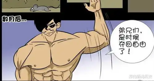  搞笑漫画杀手古德狱中健身练就一身肌肉为何不能逃生