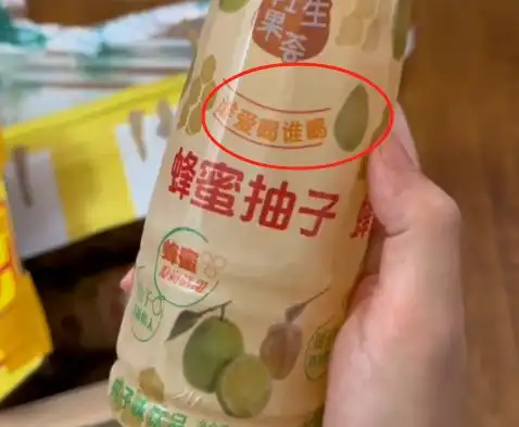  被山寨货名字笑死老痰酸菜勾魂媳妇安墓息,这是要把我送走