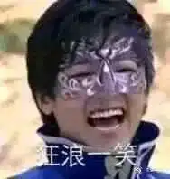  游乐的表情包雨女无瓜