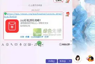 红包图片搞笑图片gif腾