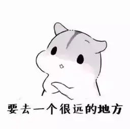  最强套路表情包汇总