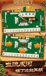  血流成河zol下载
