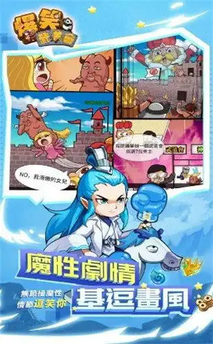 爆笑武道会崩坏游戏下载