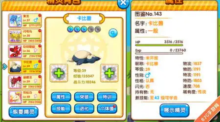  口袋妖怪复刻卡比兽怎么捕捉卡比兽捕捉攻略介绍