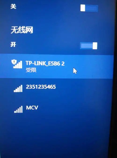 连接无线网总是受限怎么回事