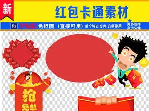  抢红包素材图片设计高清模板下载14.32mb红包中国结大全