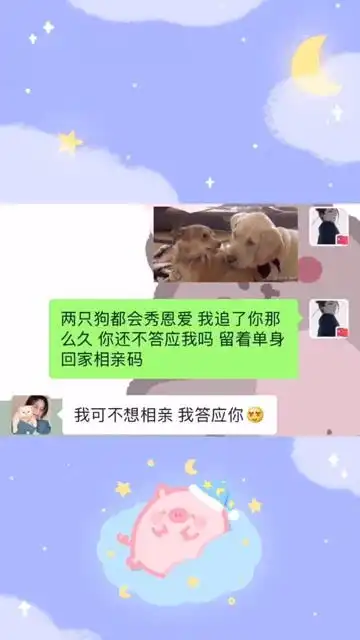  撩妹表情包来了