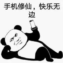  别问我为什么,我睡觉就是这么一个流程