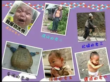 双12搞笑图片我的孩子