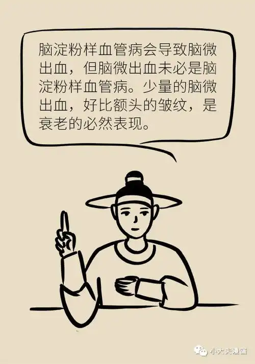  记性变差,容易瞌睡,有可能是这种脑出血用药必须注意