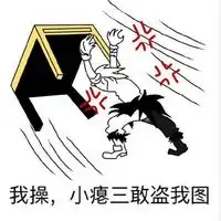 生气敲桌子的表情包