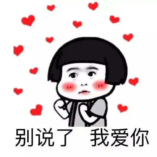 爱咋咋的图片表情包头像
