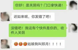 爆笑那些奇葩的收件人名字,笑屎快递小哥了  爆笑那些奇葩的收件人名字,笑屎快递小哥了