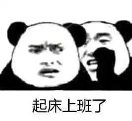 我要上班挣钱的图片我要上班了,搬砖的图片上班表情包图片大全  我要上班挣钱的图片我要上班了,搬砖的图片上班表情包图片大全