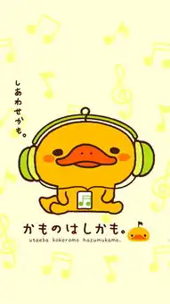  日本超萌小鸭只kamonohashikamo和轻松熊一个系列哦480854