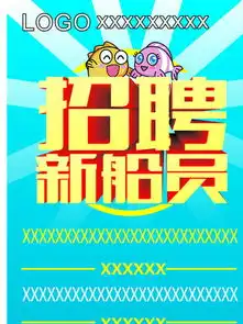  图片免费下载船员招聘素材船员招聘模板千图网