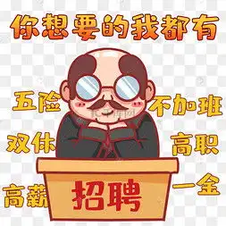  不加班图片不加班图片素材免费下载千库网