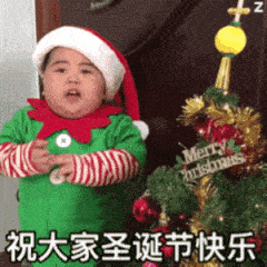  圣诞节表情包