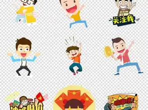  卡通活动人物节日活动抢红包人物png素材图片模板下载11.94mb其他大全