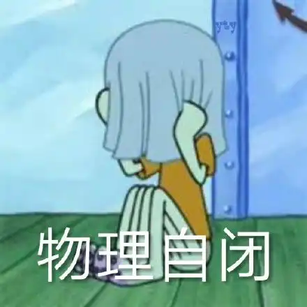  如何证明自己是沙雕文案大户