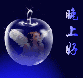  晚上好微信表情晚上好表情包搜狐搞笑搜狐网