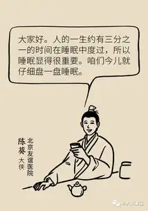  人体真有最佳睡眠时间别被网上的人骗了