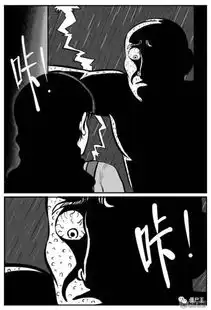  恐怖漫画惊悚漫画孤岛村进去就出不来了
