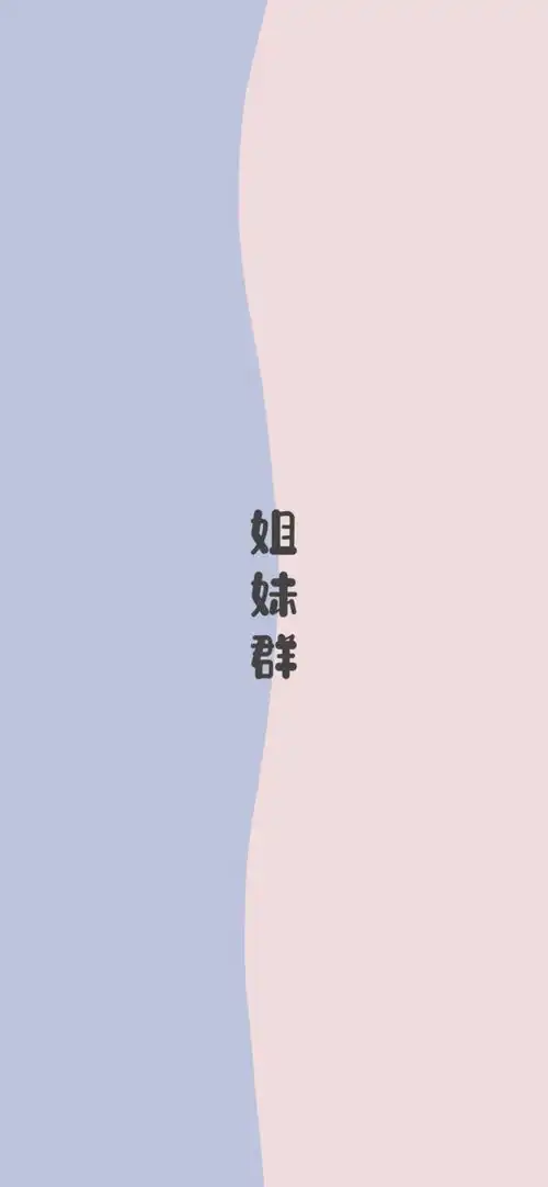 干饭微信群背景图