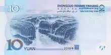  新版第五套人民币来了