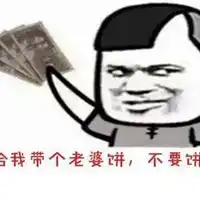 和妹子聊天套路表情包