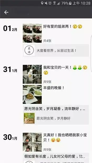  你家老公为何不爱晒娃原因你真的知道吗