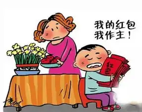  如何管理孩子的压岁钱