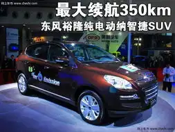  纳智捷大7文章配图118-228716张-东风裕隆纳智捷大7图片大全-网上车市