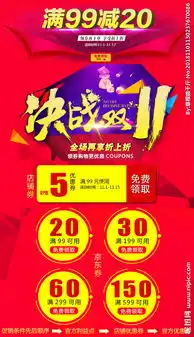  双11双12手机端双12图片